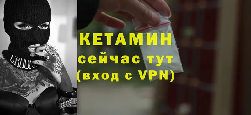 КЕТАМИН VHQ Котельнич